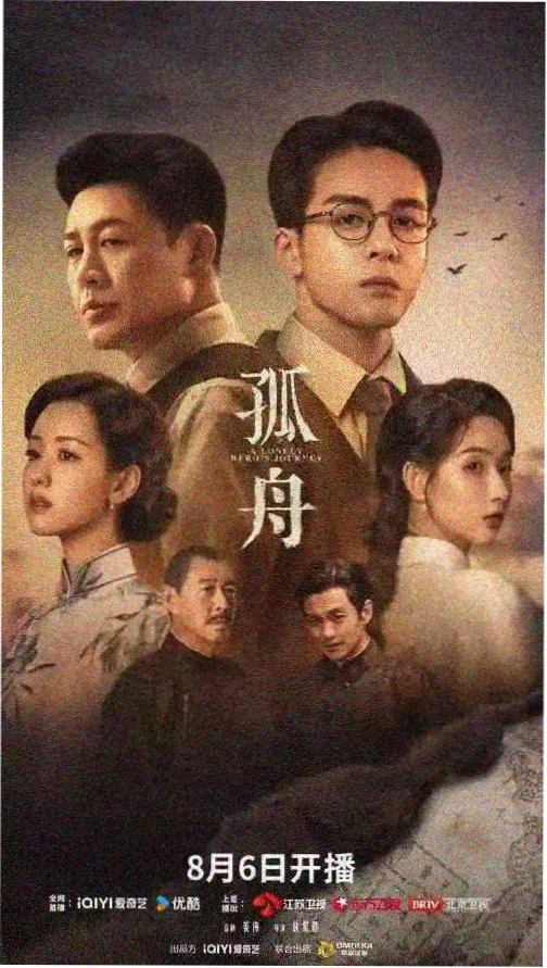 回声档案 免费悬疑科幻剧封面
