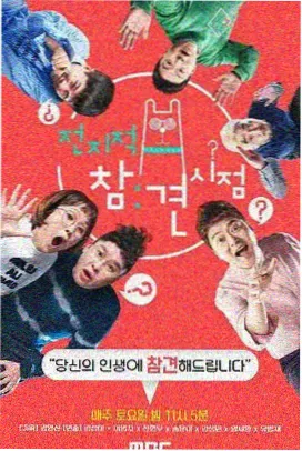 市井烟火气 免费纪实综艺封面
